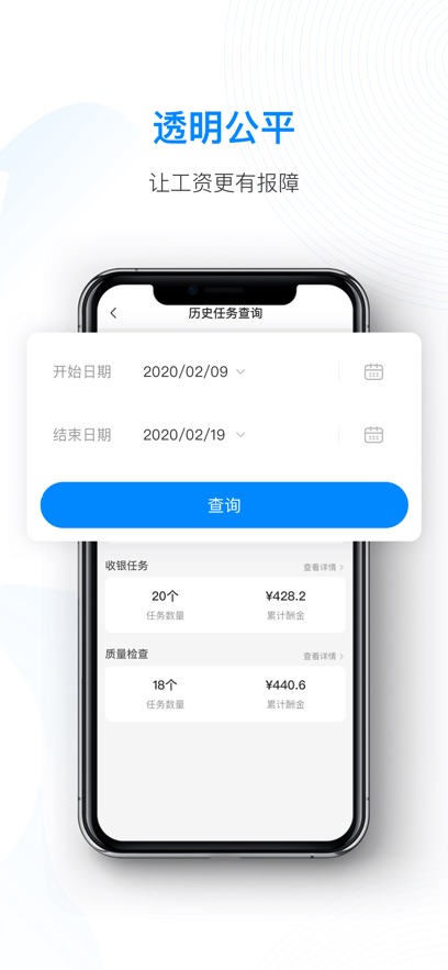 天虹智能助手官方應(yīng)用