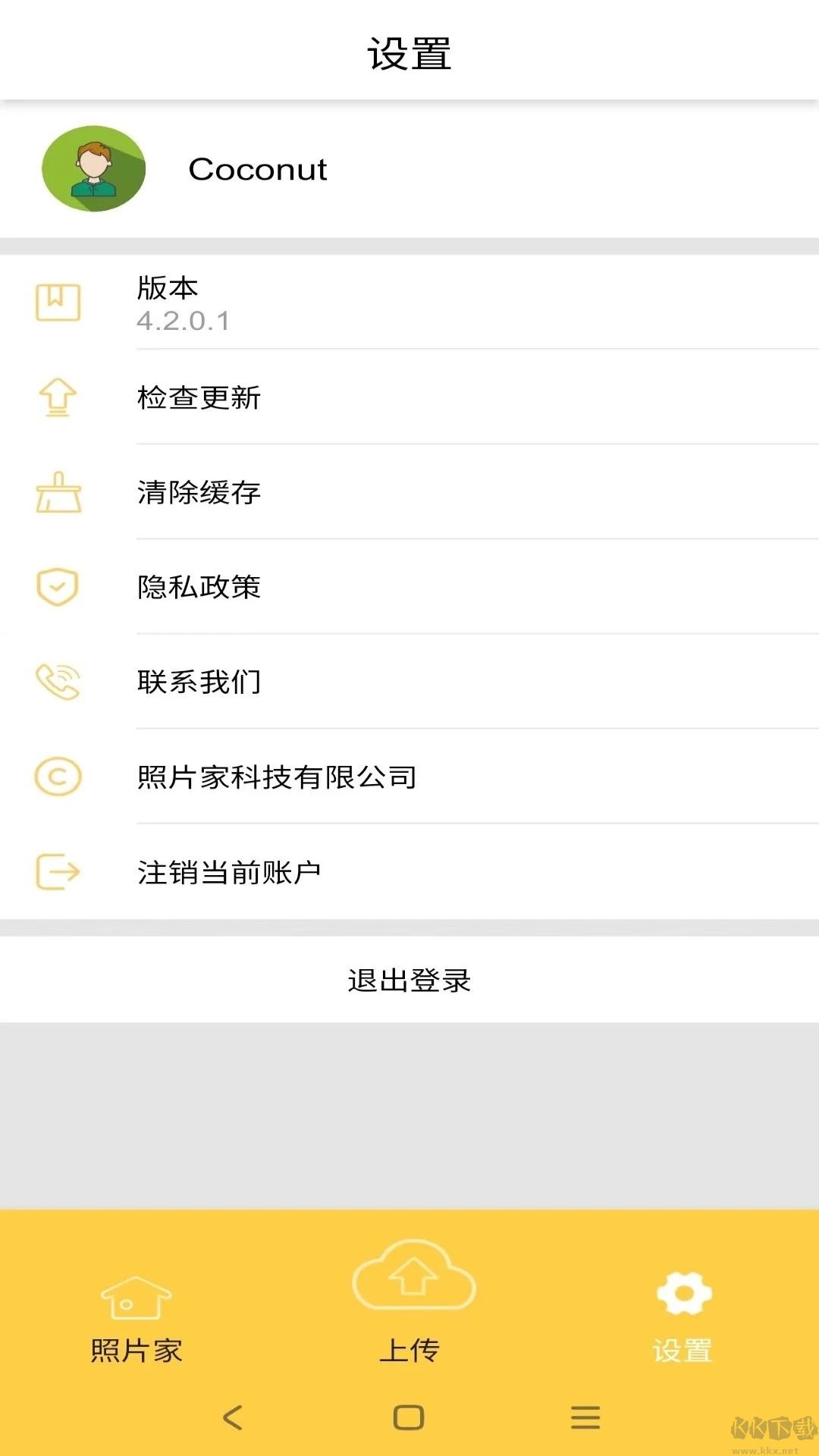 照片家應(yīng)用更新版 v4.2.1