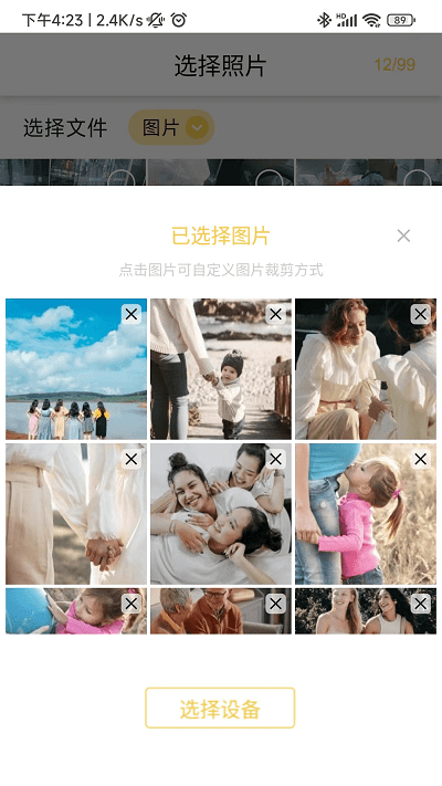 照片家應(yīng)用更新版 v4.2.1