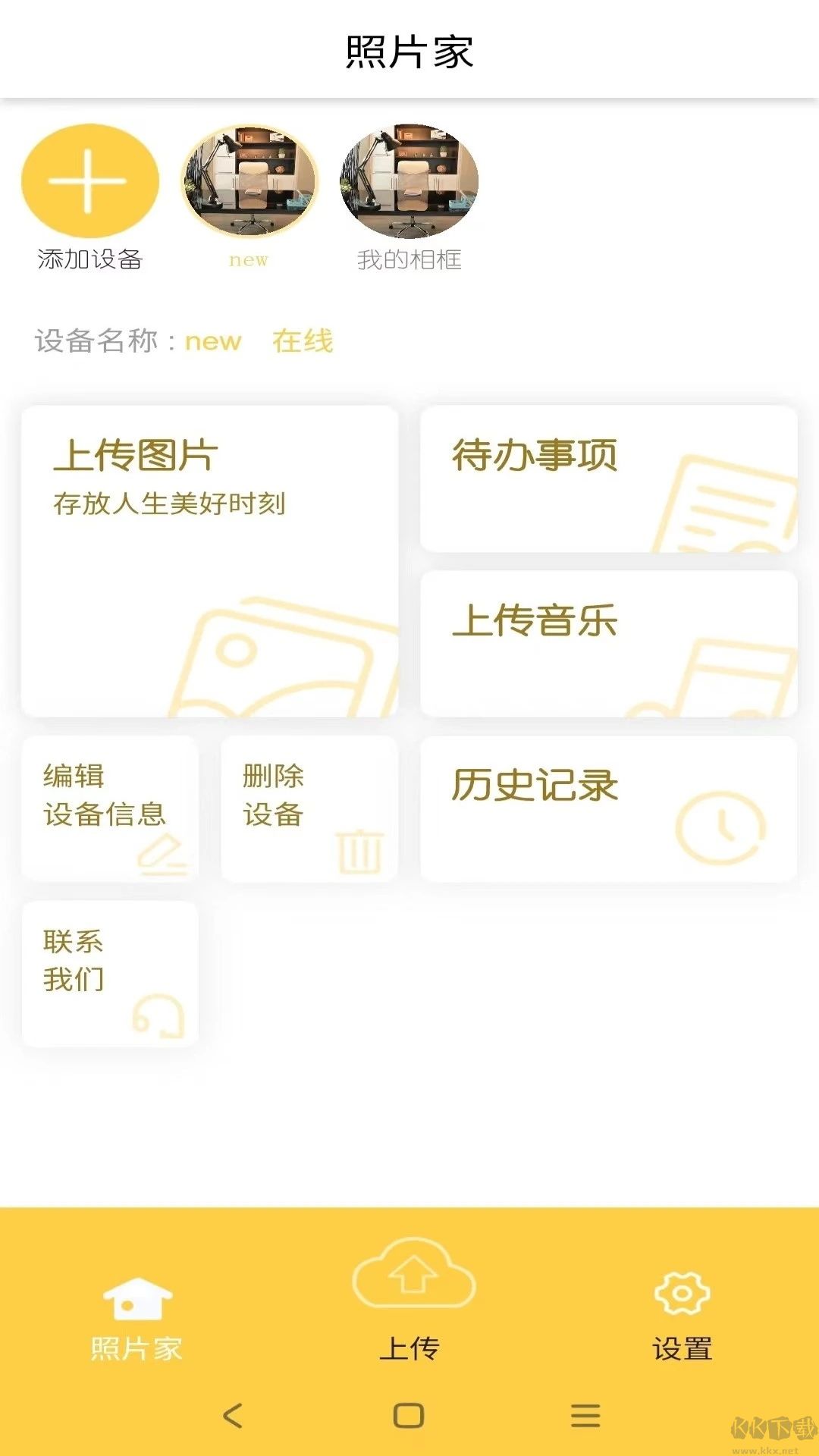 照片家應(yīng)用更新版 v4.2.1