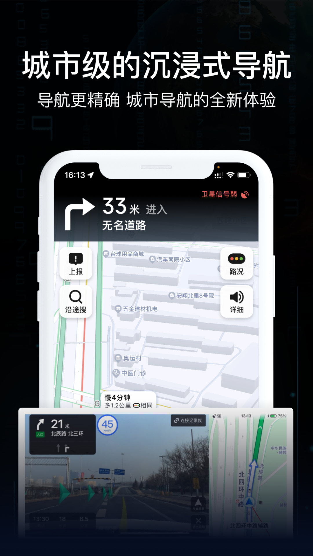 官方版AR實(shí)時(shí)導(dǎo)航地圖應(yīng)用