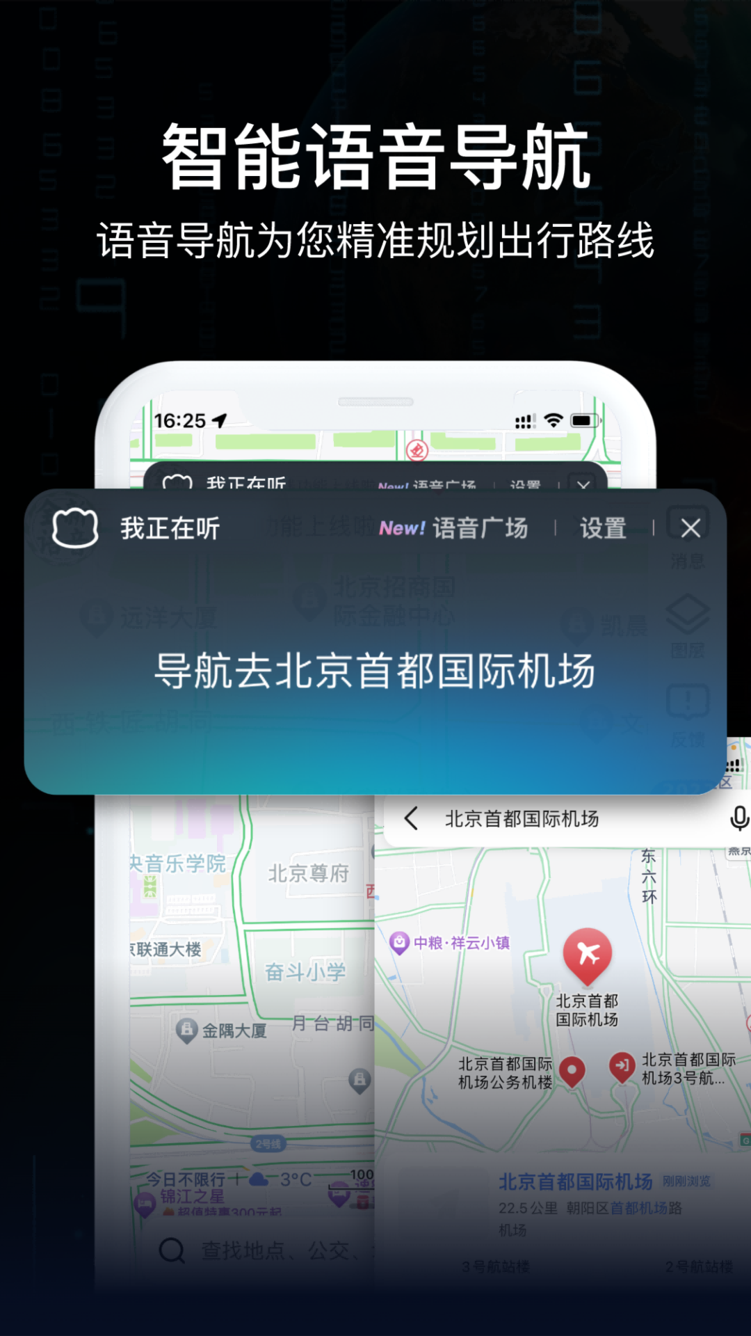 官方版AR實(shí)時(shí)導(dǎo)航地圖應(yīng)用