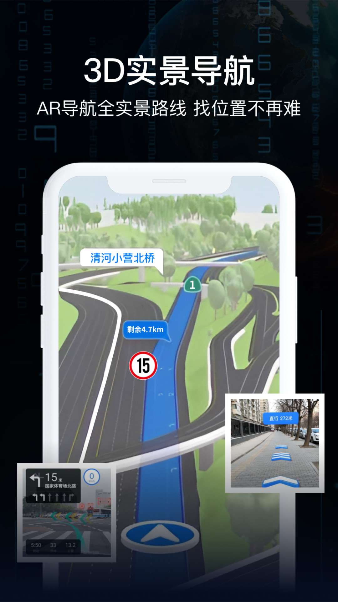 官方版AR實(shí)時(shí)導(dǎo)航地圖應(yīng)用