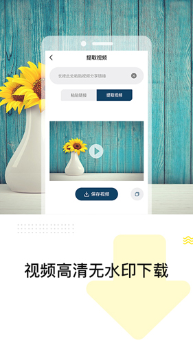 去水印精靈手機(jī)APP最新版 v2.2.3