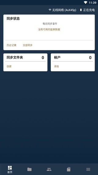 FolderSync Pro 3.5.2 破解版