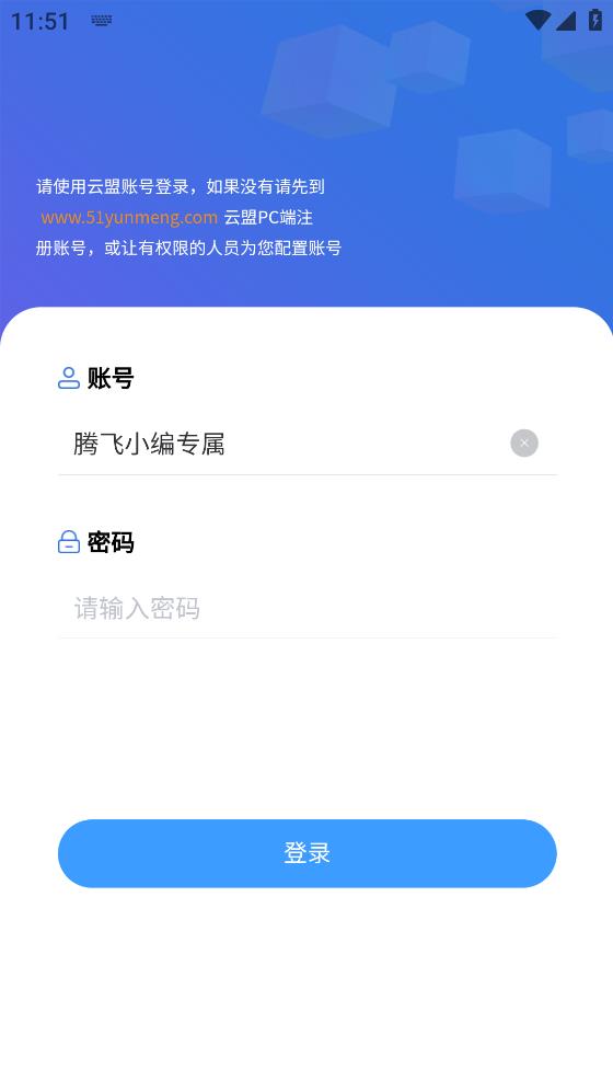 旺旺吧手機(jī)APP安卓版