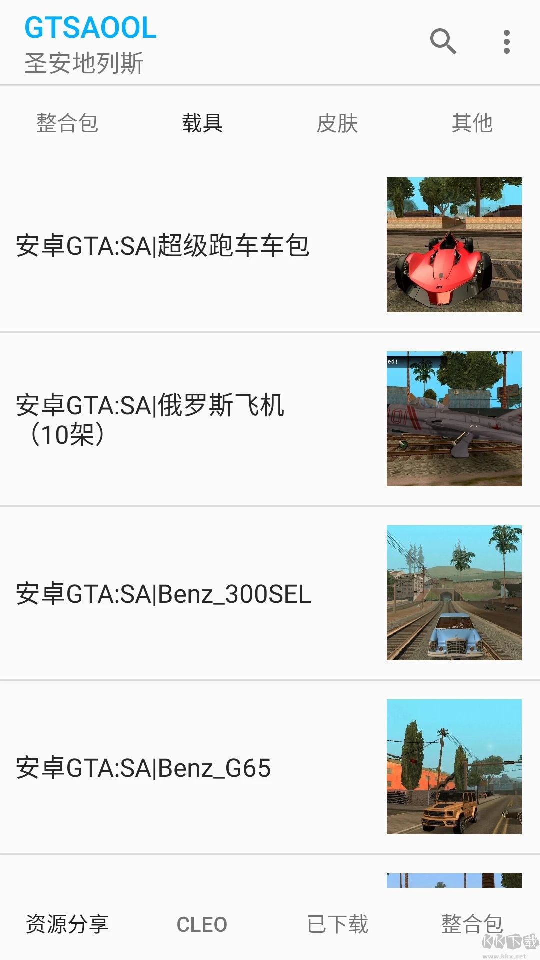 GTSAOOL App 8.81 手機(jī)版