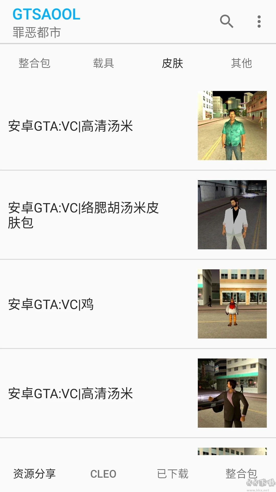GTSAOOL App 8.81 手機(jī)版
