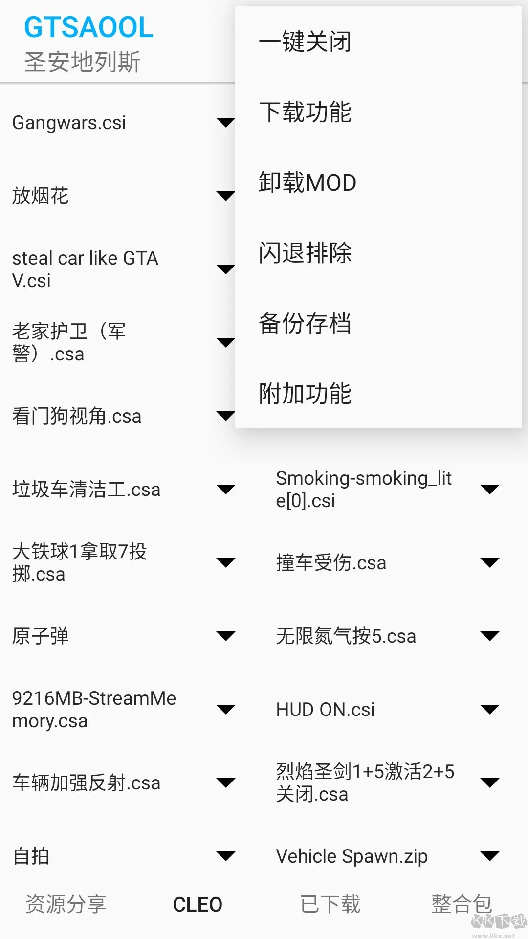 GTSAOOL App 8.81 手機(jī)版