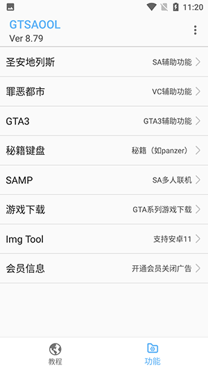 GTSAOOL手機APP安卓綠色版 v8.81