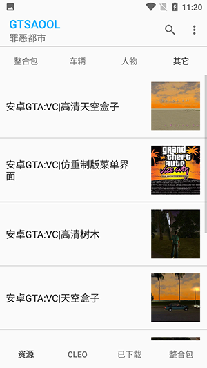 GTSAOOL手機APP安卓綠色版 v8.81