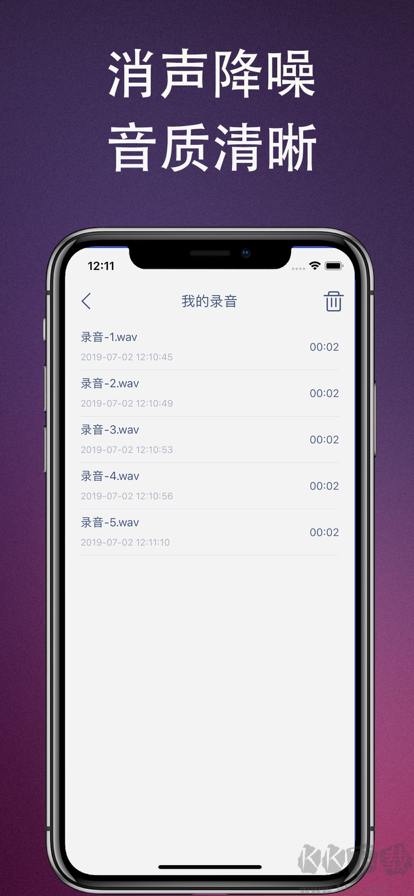 偽音變聲器APP免費(fèi)版2023最新版 v30.0