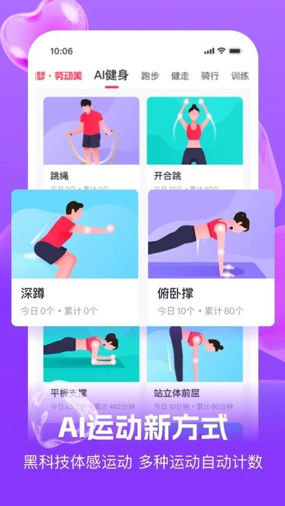趣動WillGo官網(wǎng)版app 3.1.9 更新版