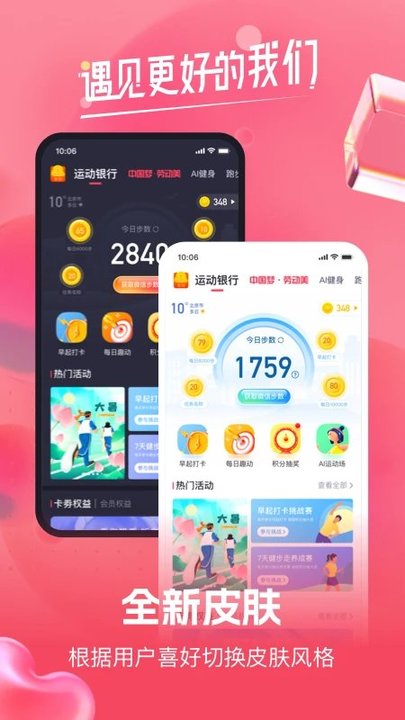 趣動WillGo官網(wǎng)版app 3.1.9 更新版