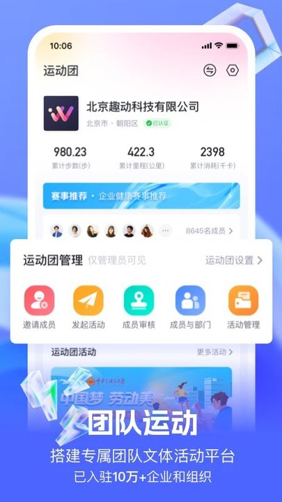 趣動WillGo官網(wǎng)版app 3.1.9 更新版