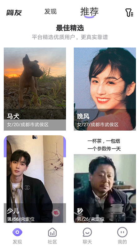 簡(jiǎn)友App最新版本