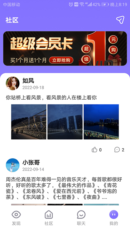 簡(jiǎn)友App最新版本