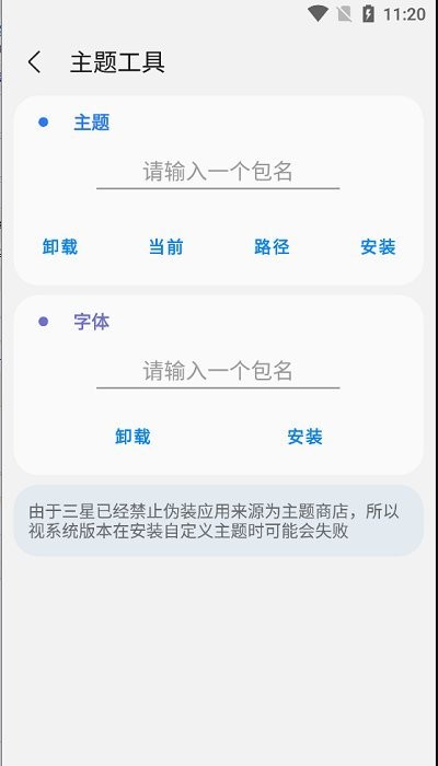 Sam Helper Android版 2.7