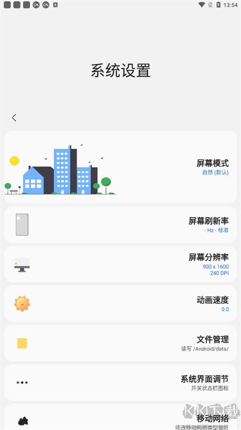 Sam Helper Android版 2.7