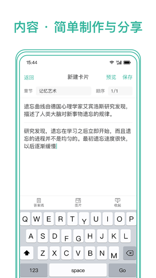 墨墨記憶卡2023官方正版 v3.9.04