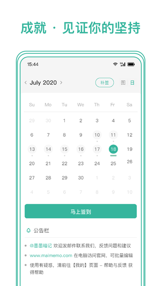 墨墨記憶卡2023官方正版 v3.9.04