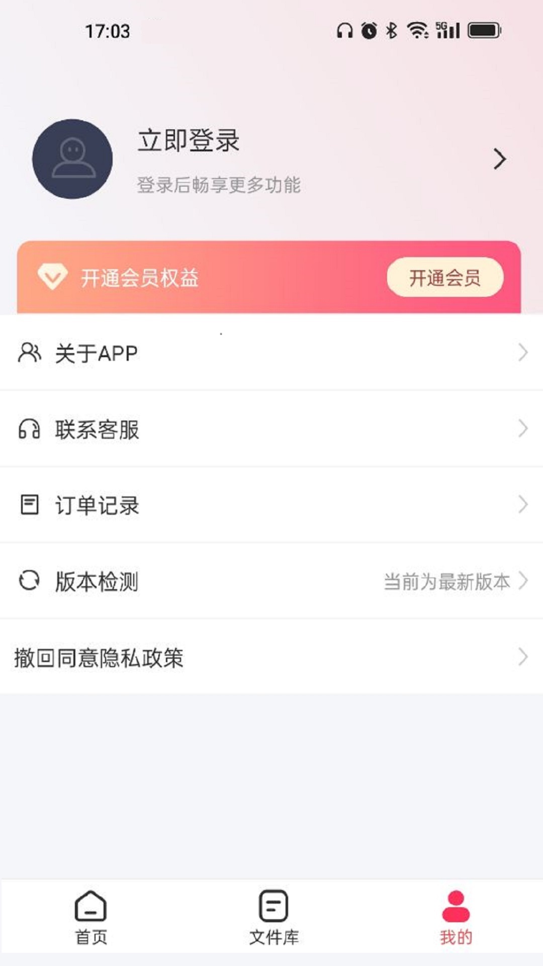 轉(zhuǎn)轉(zhuǎn)大師GIF制作官方版