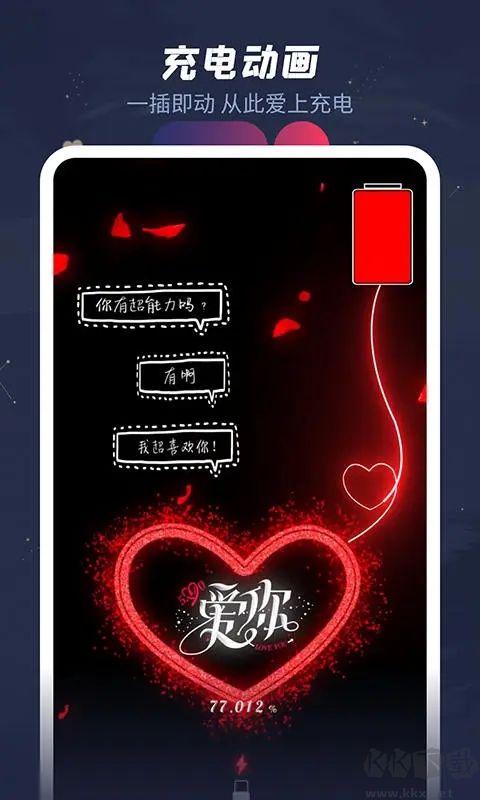羞兔動(dòng)態(tài)壁紙 v3.3.8.7