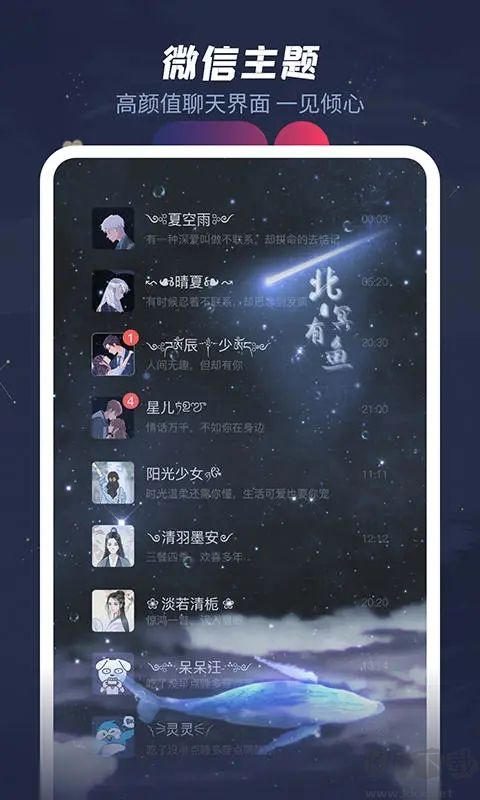 羞兔動(dòng)態(tài)壁紙 v3.3.8.7