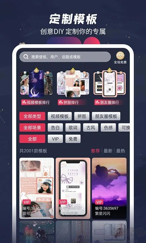 羞兔動(dòng)態(tài)壁紙 v3.3.8.7
