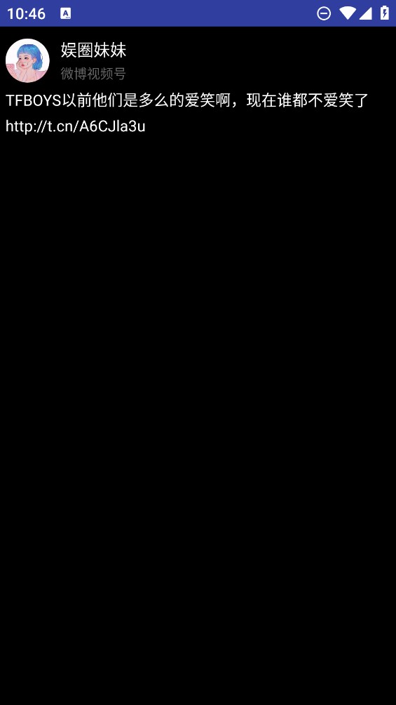 微博智能手表版