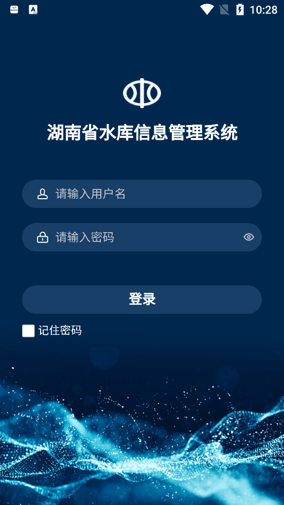 湖南省水庫(kù)信息管理系統(tǒng)最新版本