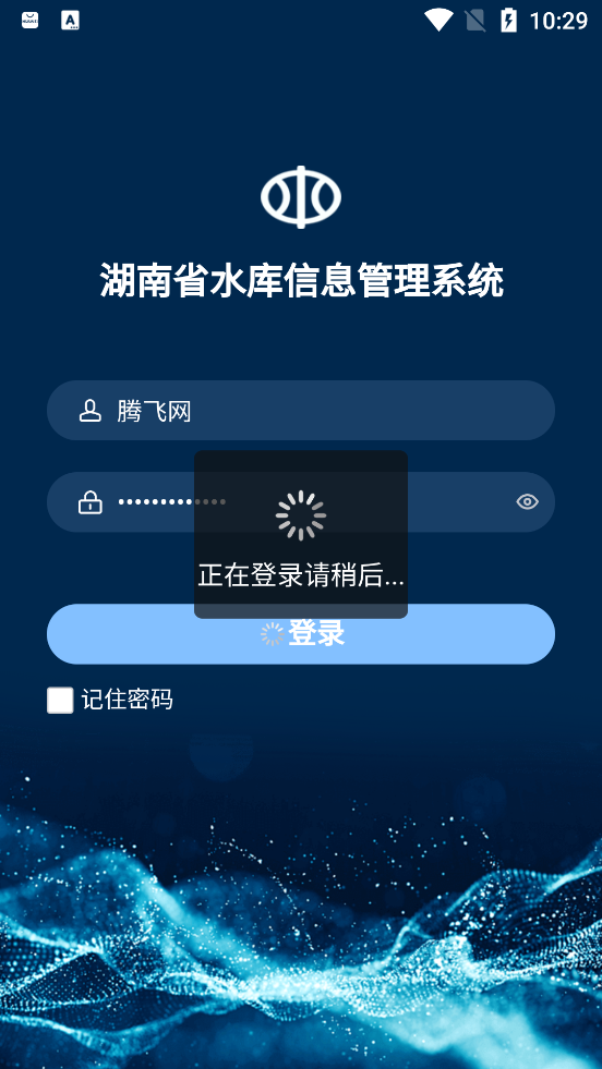 湖南省水庫(kù)信息管理系統(tǒng)最新版本