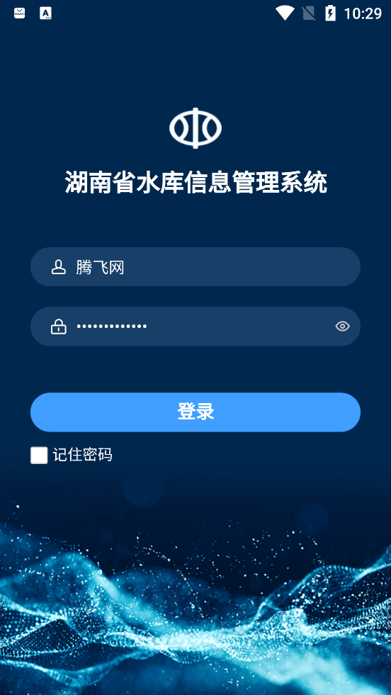 湖南省水庫(kù)信息管理系統(tǒng)最新版本