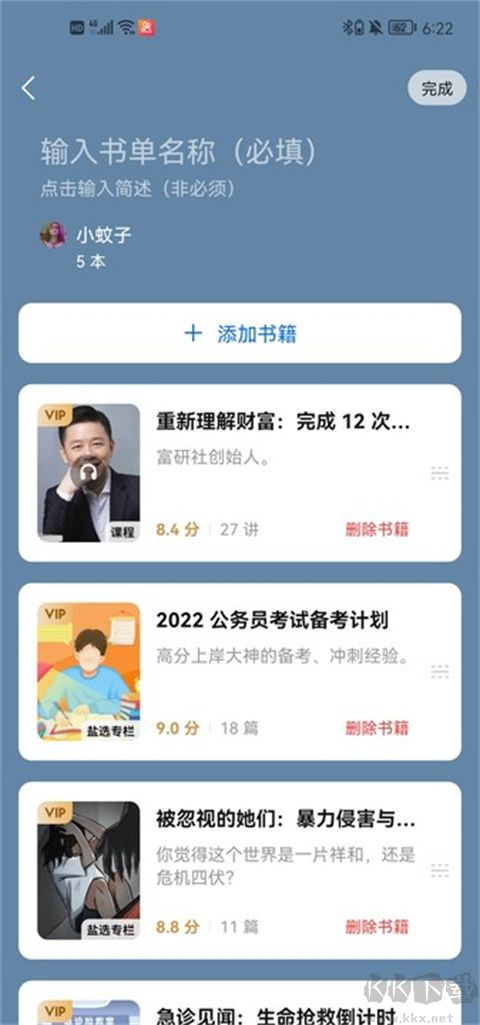 知乎小說免費版 v9.21.0 更新版