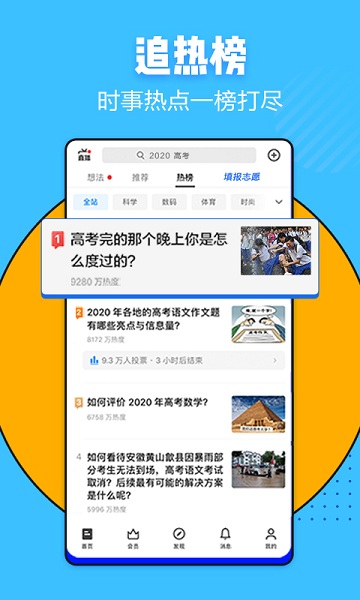 知乎小說免費版 v9.21.0 更新版