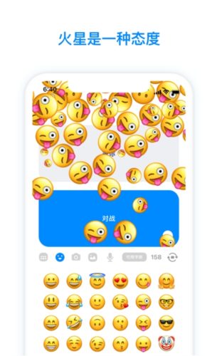 火星App 2023 官方版 v2.8.3