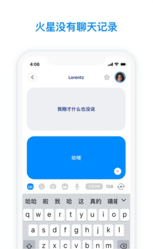 火星App 2023 官方版 v2.8.3