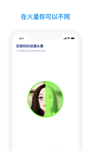 火星App 2023 官方版 v2.8.3