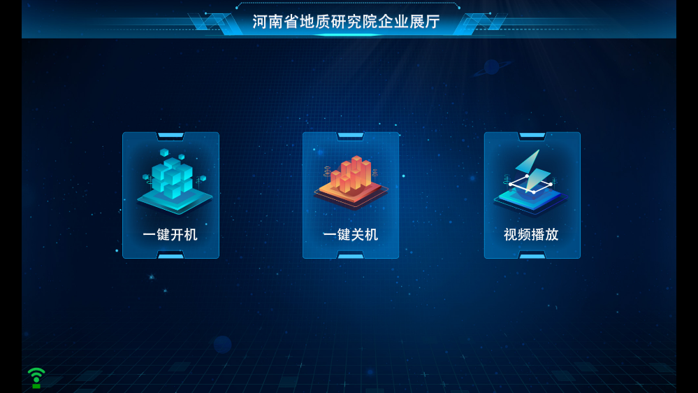 河南省地質(zhì)研究院企業(yè)展廳最新版App