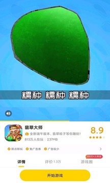 摸摸魚網(wǎng)游2023官方正版 v1.49.21