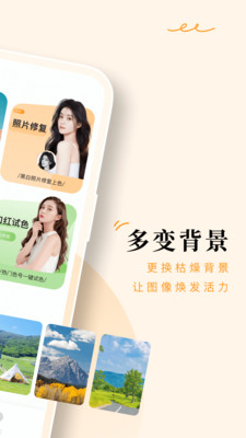 官方版點(diǎn)滴相機(jī)應(yīng)用