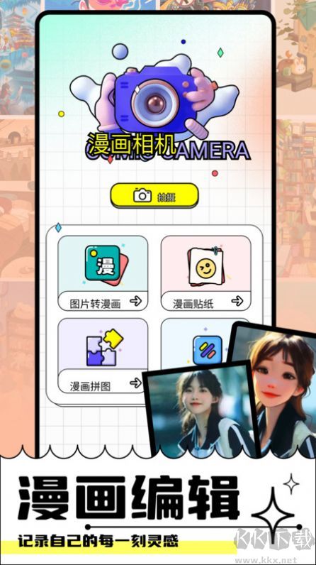 Faceboard畫臉板app 1.1 最新版