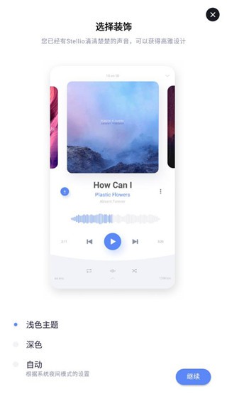 Stellio Player 6.6.0 Unlimited版