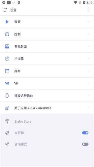 Stellio Player 6.6.0 Unlimited版