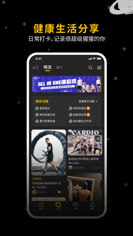 超級猩猩官方應(yīng)用版