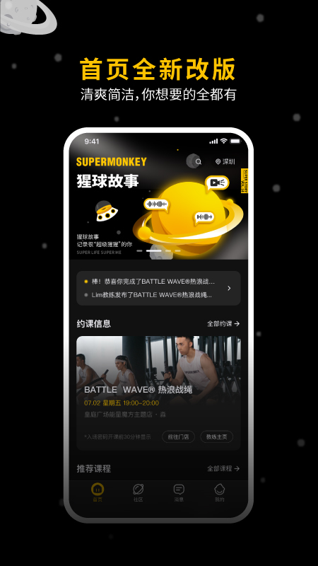 超級猩猩官方應(yīng)用版