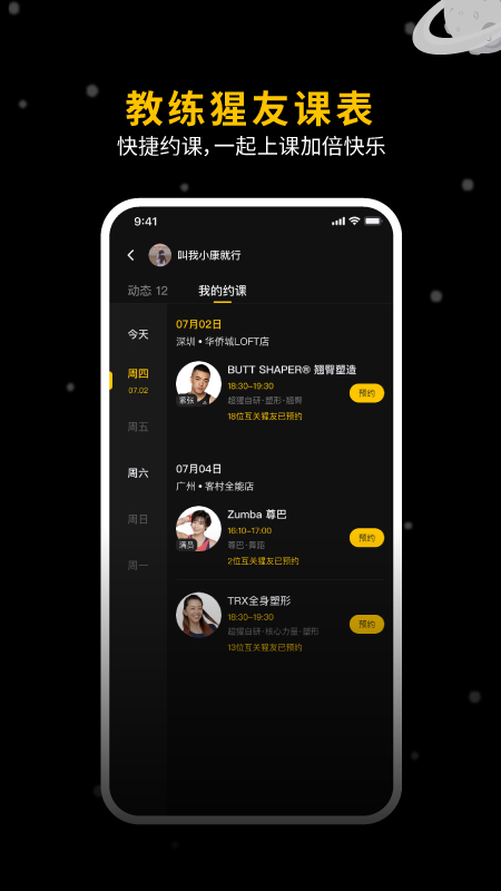 超級猩猩官方應(yīng)用版