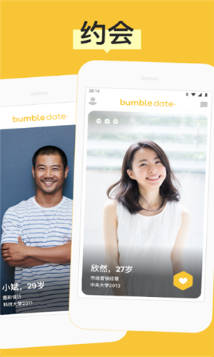 Bumble交友應(yīng)用官方最新版 v5.340.1