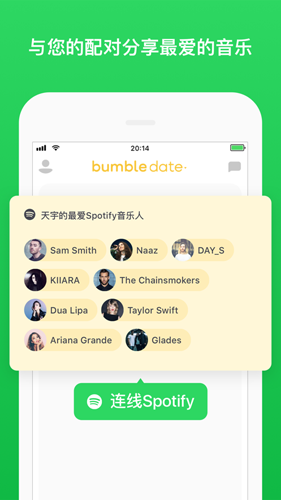 Bumble交友應(yīng)用官方最新版 v5.340.1