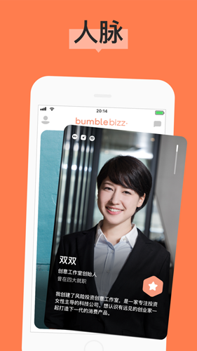 Bumble交友應(yīng)用官方最新版 v5.340.1